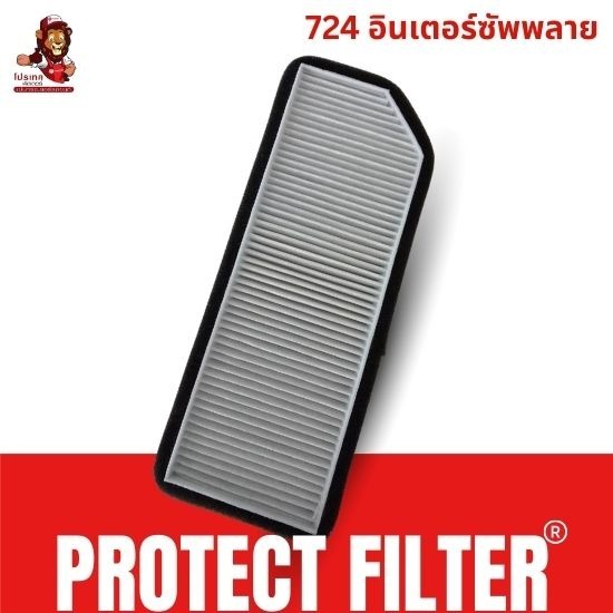 กรองฝุ่น INTAKE BETTER FILTER FOR MG VS