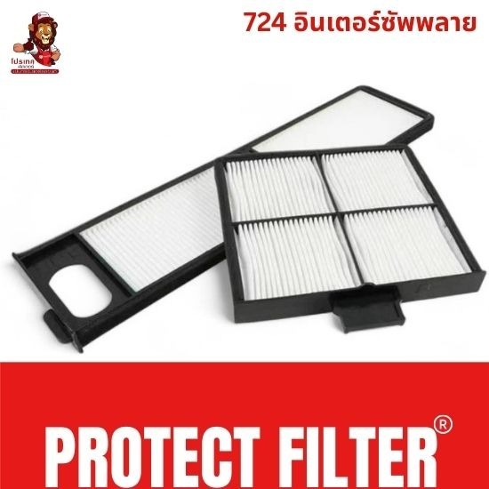 แผ่นกรองเครื่องฟอกอากาศ